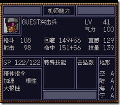 WGF第四次0.98漢化版289