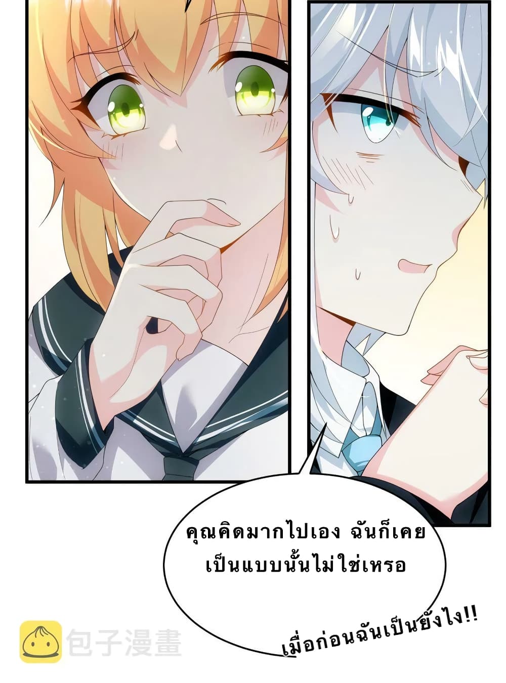 I Eat Soft Rice in Another World ตอนที่ 4