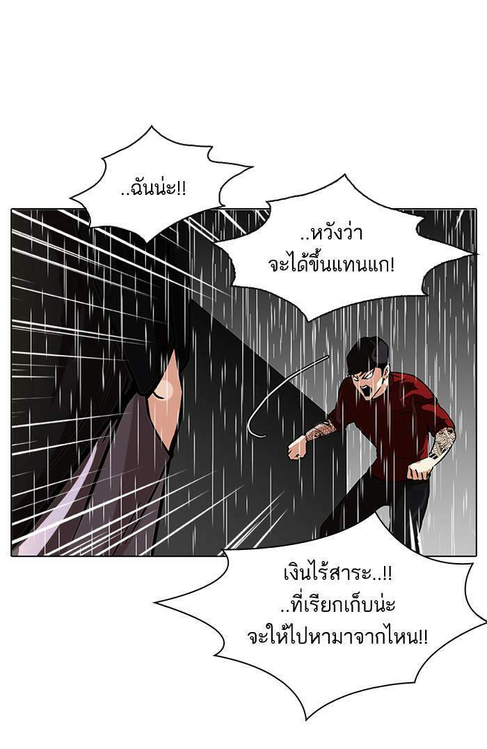 Lookism ตอนที่ 89