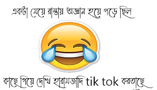 Top Funny Quotes In Bengali 2022