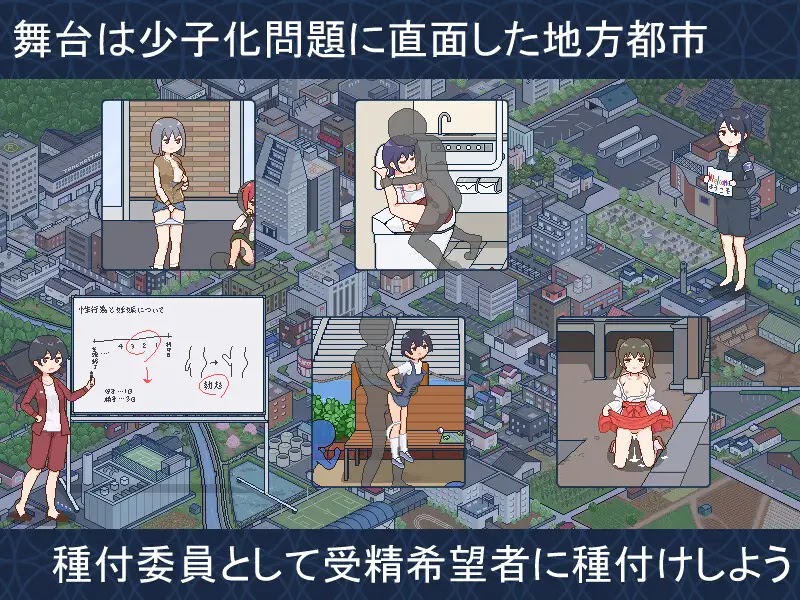 [RJ01295900] 種付都市へようこそ