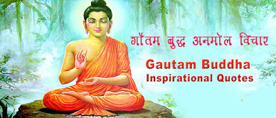 Gautam-Buddha-Inspirational-Hindi-Quotes, hindi-Gautam-Buddha