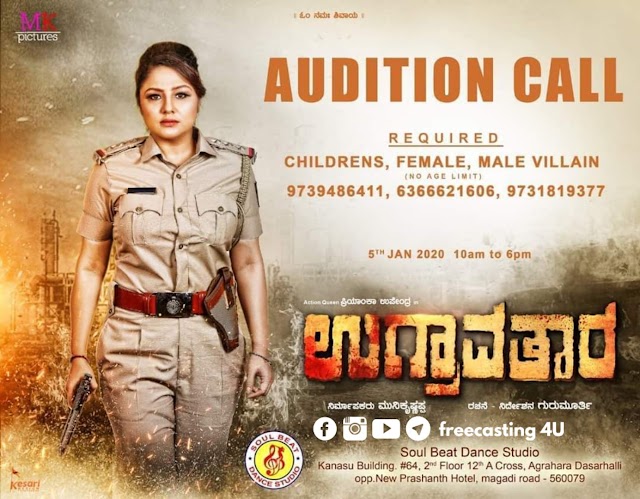 OPEN AUDITION CALL FOR KANNADA MOVIE "UGGRA AVATARA"