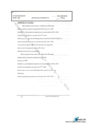 فرض تأليفي عدد 2 رياضيات ثانية ثانوي علوم الثلاثي الثاني