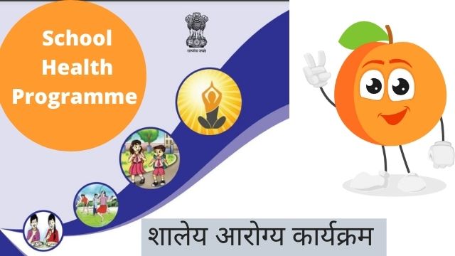 School Health Programme In Marathi