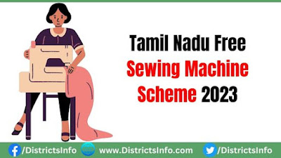 Tamil Nadu Free Sewing Machine Scheme 2023