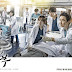 Dr. Romantic 2 (K-Drama) 2020 (Complete)