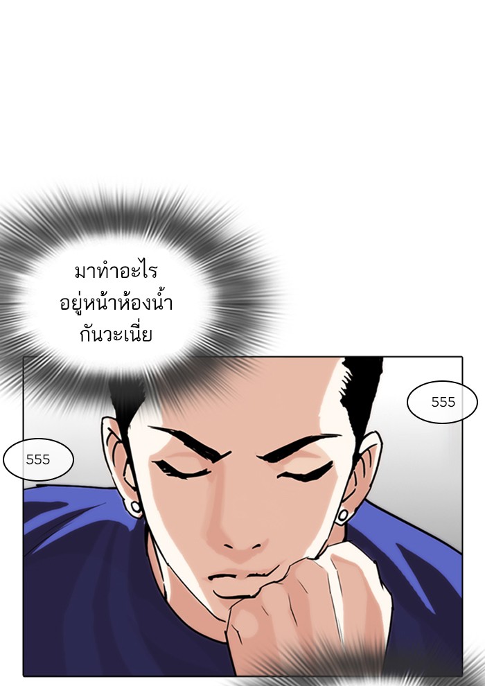 Lookism ตอนที่ 257