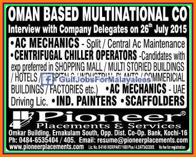 Oman MNC Company job vacancies