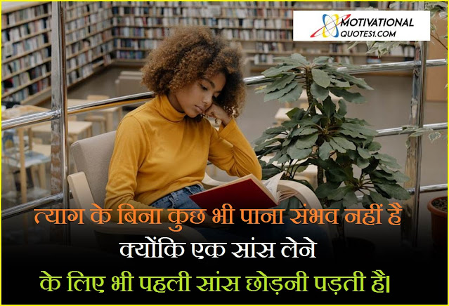 "Study Motivation Quotes In Hindi For Student || स्टडी मोटिवेशन कोट्स फॉर स्टूडेंट्स हिंदी में"