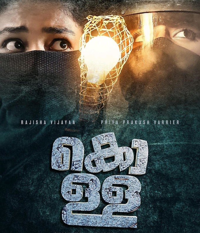 Download Kolla Malayalam Movie Filmyzilla Mp4moviez moviesda (2023)