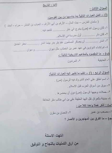 امتحانات  فعلية دراسات  لمدارس مصر للصف الثاني الإعدادي ترم أول2024 418899054_772586144903426_8670422826836492968_n