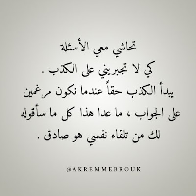 صور الكذب