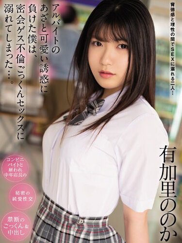 CAWD-407 Nonoka Akari