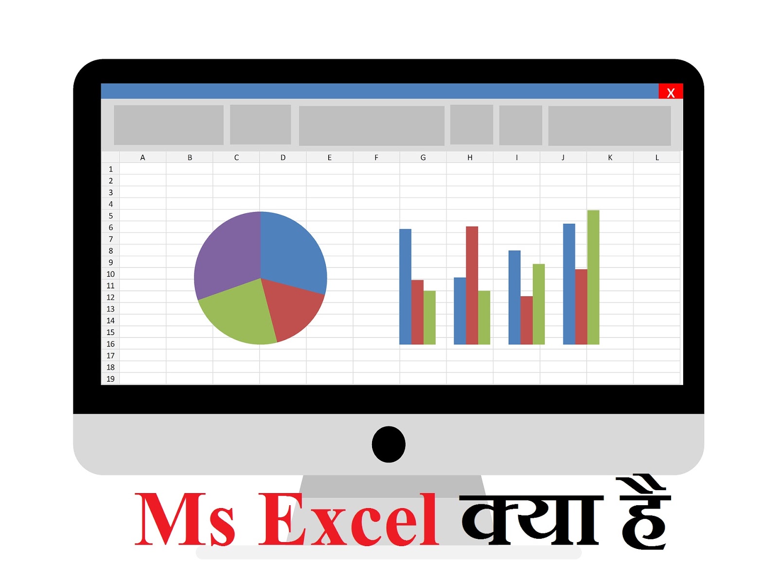 Microsoft Excel ( की पूरी जानकारी ) - in Hindi - Computer ...