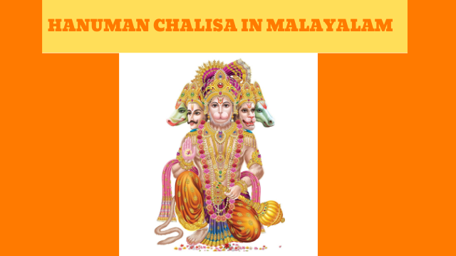 Hanuman chalisa in malayalam
