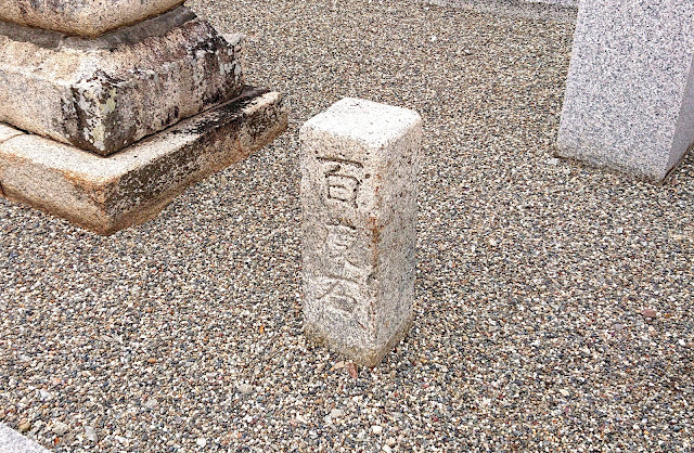 狭間神社(大阪狭山市)