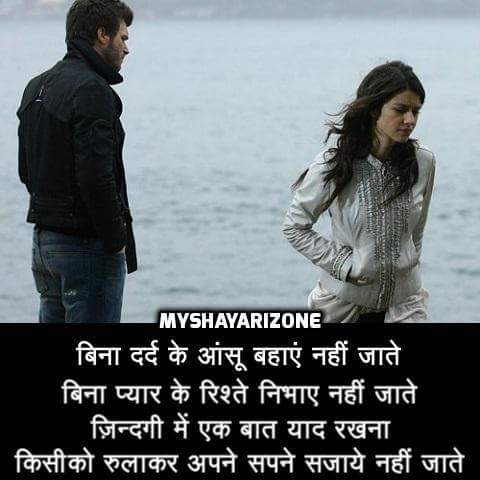 Dard Bhari Aansu Shayari 😪