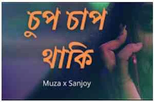 Chup Chaap Thaaki Song Lyrics by Muza x Sanjoy