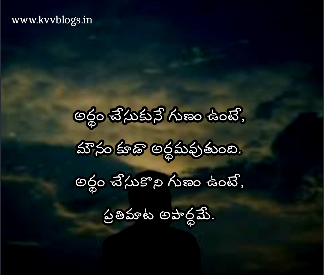 Best sad quotes in telugu : telugu quotes : తెలుగు ...