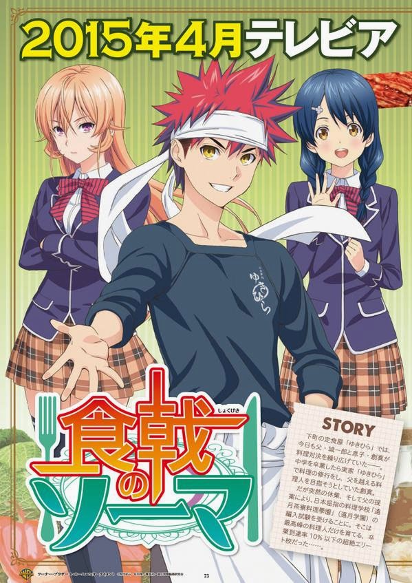 Shokugeki no Soma tercer anuncio para televisión