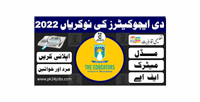 The Educators Jobs 2022 – Today Jobs 2022