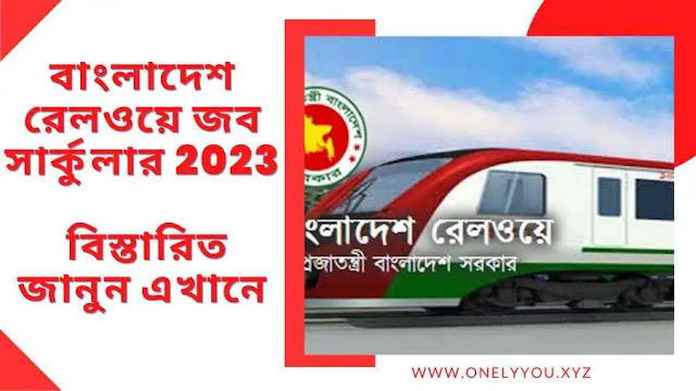 "Bangladesh Railway Recruitment 2023: Join Our Team Today!"