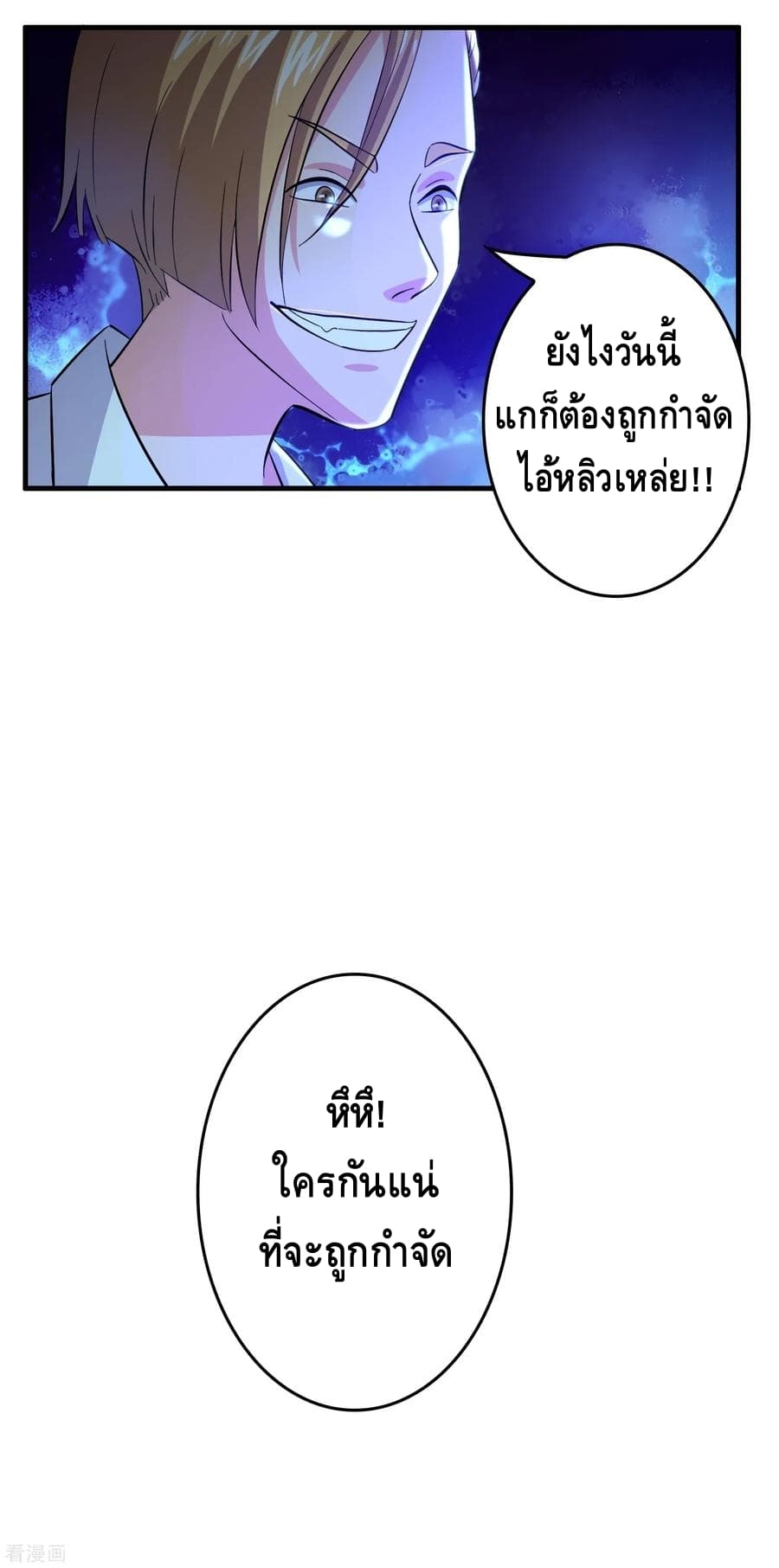 อ่าน Become God Merchant in The Other World ตอนที่ 32 หน้า 29 / 39