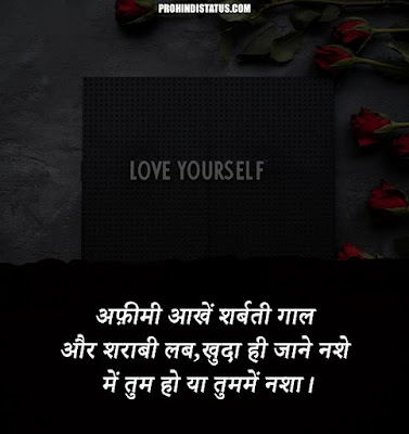 Love-Message-In-Hindi