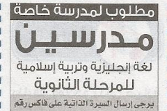 وظائف مدرسين للعمل فى الامارات 14