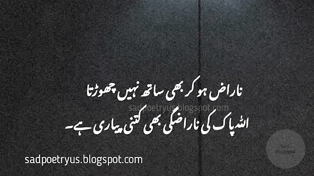 Best islamic-quotes-in-urdu-about-life-images