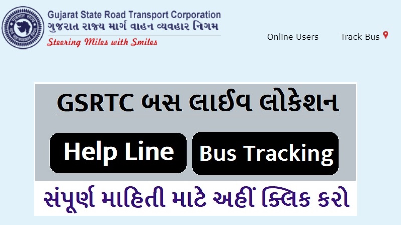 GSRTC Bus Enquiry – Helpline Number, Complaint Number, ST Depot Number and More - Gujarat Job Alert