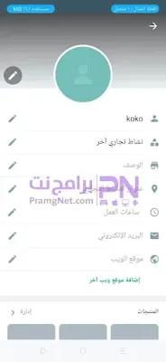 تنزيل واتساب للأعمال اخر اصدار