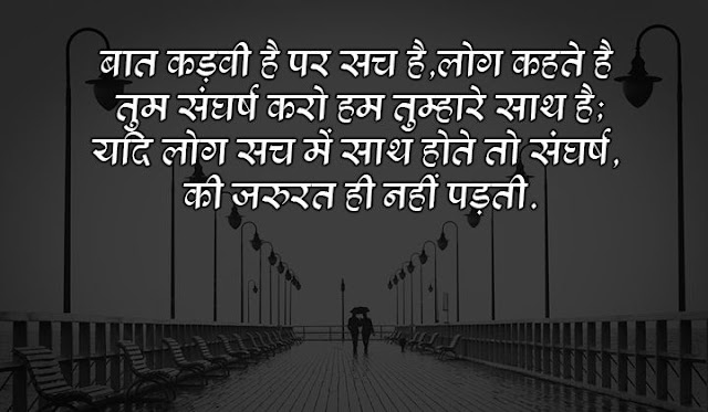 motivational shayari with emoji