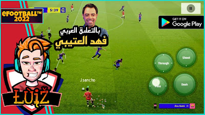 وأخيراً! لعبه بيس 2022 بالتعليق العربي للأندرويد بأخر تحديث مع شرح كيفيه تحميل التعليق pes 2022 Mobile