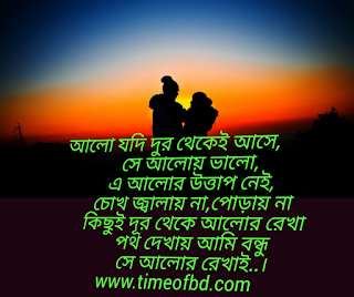 ভালোবাসার এসএমএস,  ভালোবাসার sms, ভালোবাসার বাংলা sms, লাভ এসএমএস,  love sms