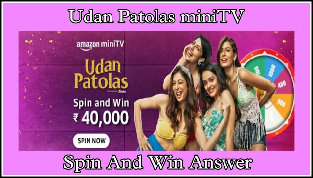 Udan Patolas Spin And Win Quiz Answers : एक सवाल का जवाब दे और जीते ₹40,000 Amazon Pay Balance & More