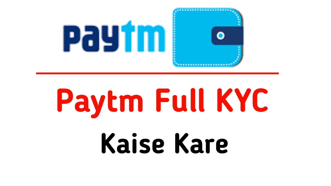 Paytm Full KYC Kaise Kare