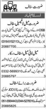 Latest Jobs for Insurance Agent & Office Staff 2023 in Islamabad