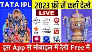 IPL 2023