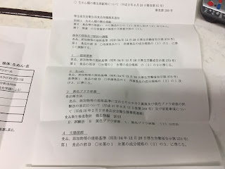 通知書