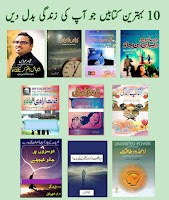 best self improvement books in urdu pdf