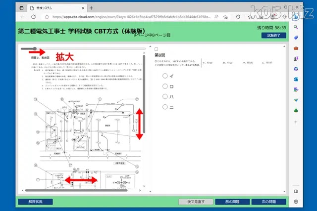 denko-gakka-cbt02.webp