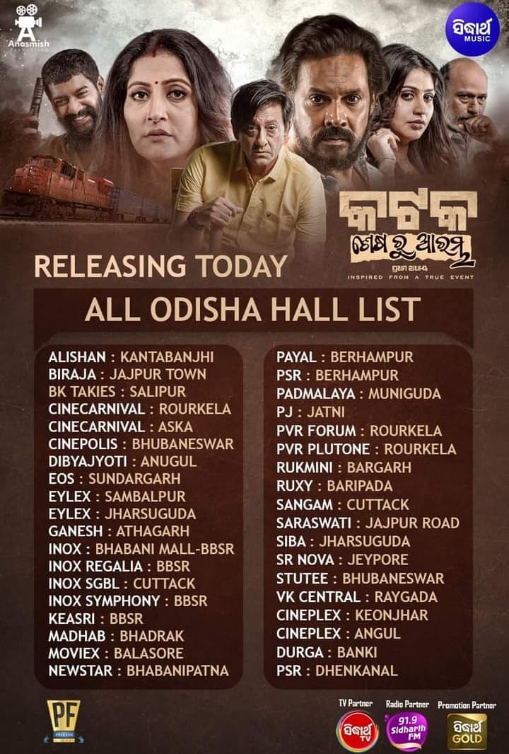 'Katak - Sesha Ru Arambha (First Chapter)' release theatre list