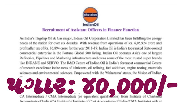 IOCL Assistant Officers Recruitment 2020