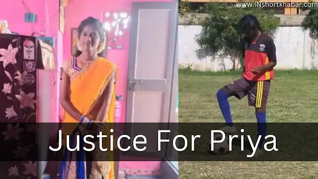 Justice For Priya :  डॉक्टर ने की लापरवाही, 18 वर्षीय फुटबॉलर ने गबाई जान