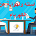 اسئله واجوابة فى الكهرباء