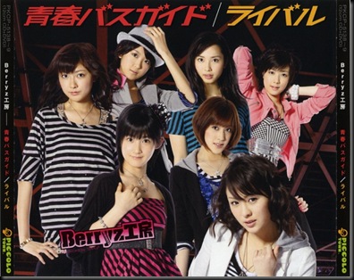 berryz_koubou_seishun_bus_guide_rival_09