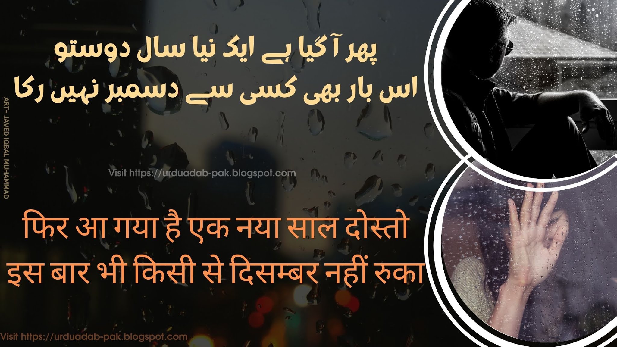 December Poetry, Sad & Love December Shayari | December poetry in Urdu Hindi Text |urdu poetry, poetry, Urdu poetry 2 lines | December Shayari  | December romantic poetry |december poetry in Urdu 2 lines | December love poetry in Urdu |December