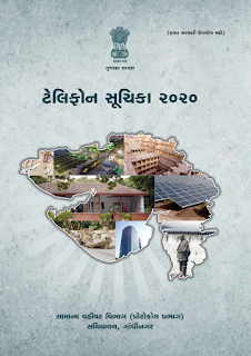 GUJARAT GOVERNMENT OFFICES TELEPHONE NUMBERS DIRECTORY